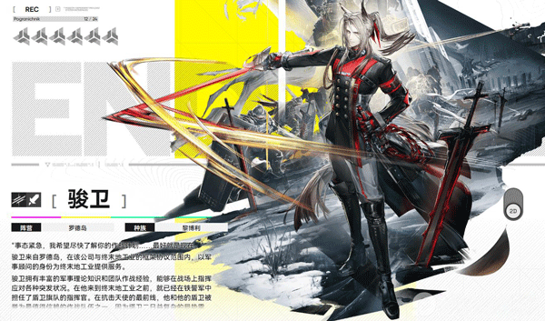 明日方舟终末地