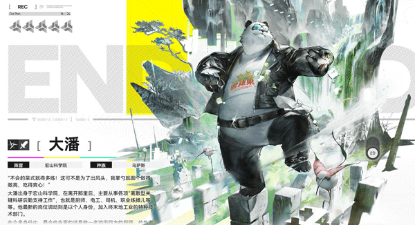 明日方舟终末地