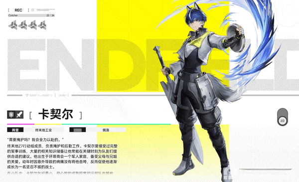 明日方舟终末地