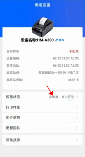 驿站掌柜巴枪版app下载-驿站掌柜巴枪版下载最新版v6.4.1.6