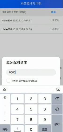 驿站掌柜巴枪版app下载-驿站掌柜巴枪版下载最新版v6.4.1.6