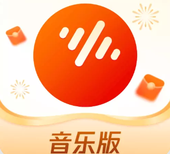 番茄畅听音乐版