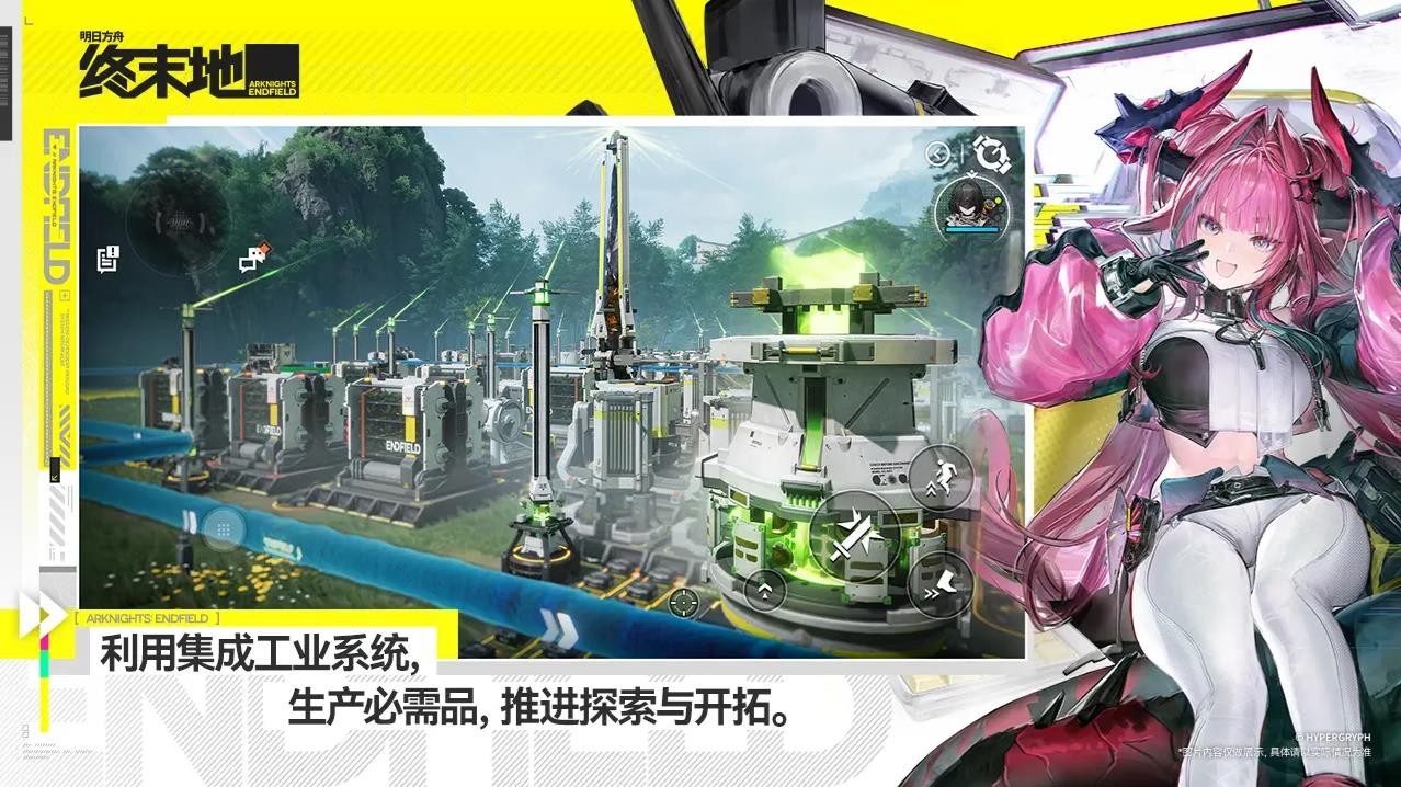 明日方舟终末地官方版截图3