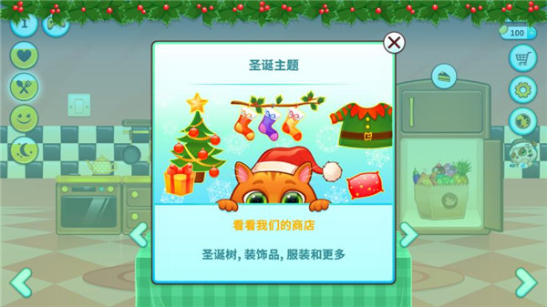 我的虚拟宠物猫安卓版