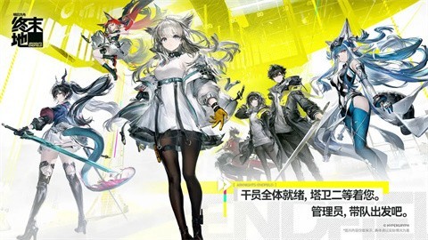 明日方舟终末地手游截图2