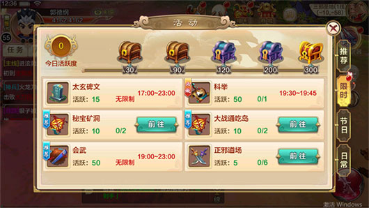 热血江湖怀旧版