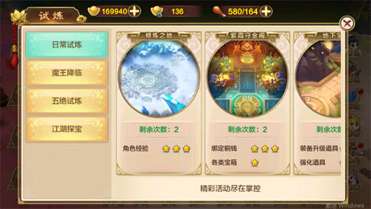 热血江湖怀旧版