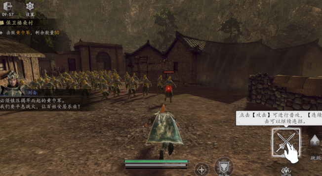 真三国无双天下