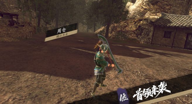 真三国无双天下