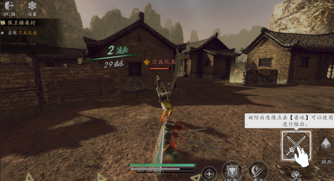 真三国无双天下