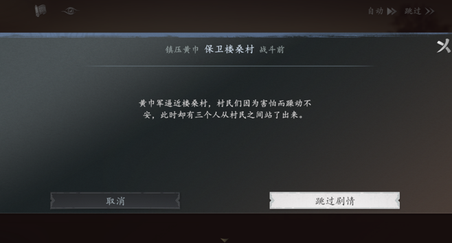 真三国无双天下
