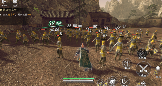 真三国无双天下