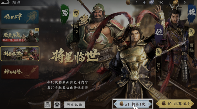 真三国无双天下