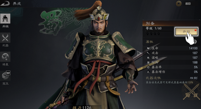 真三国无双天下