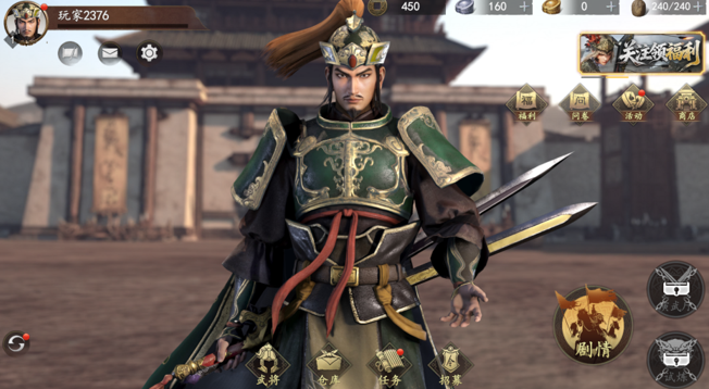 真三国无双天下