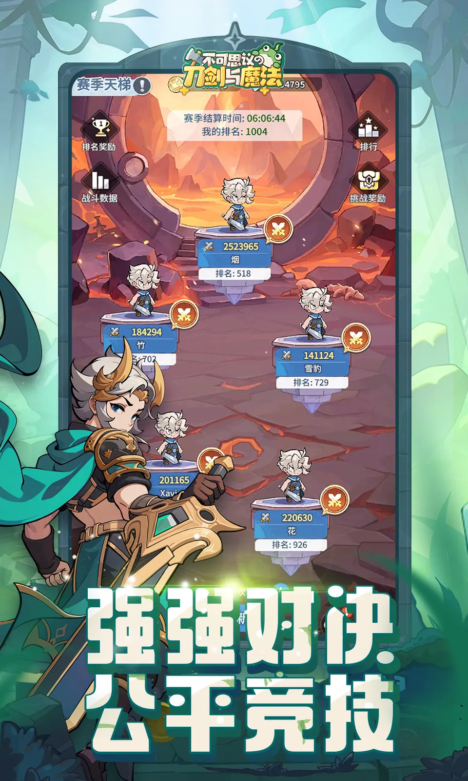 不可思议的刀剑与魔法