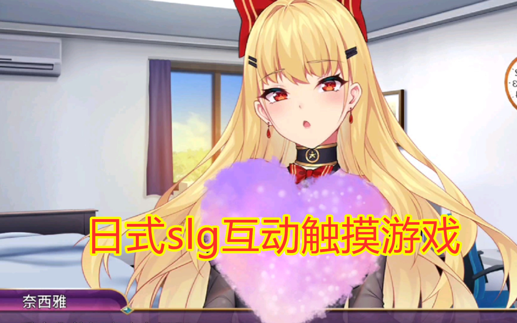 可以触摸互动的lsp游戏