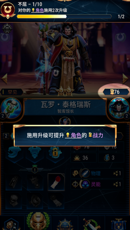 战锤40K战术内置菜单