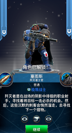 战锤40K战术内置菜单