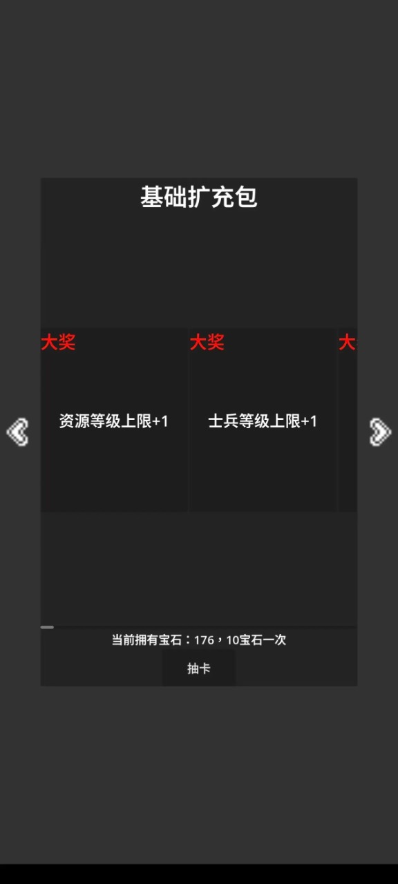 合成领主模拟器