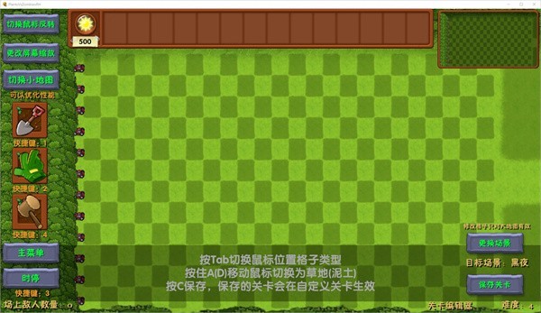 植物大战僵尸融合存档版截图5