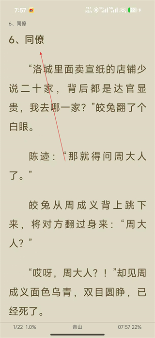 笔书阁