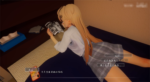 夏之音汉化版截图4