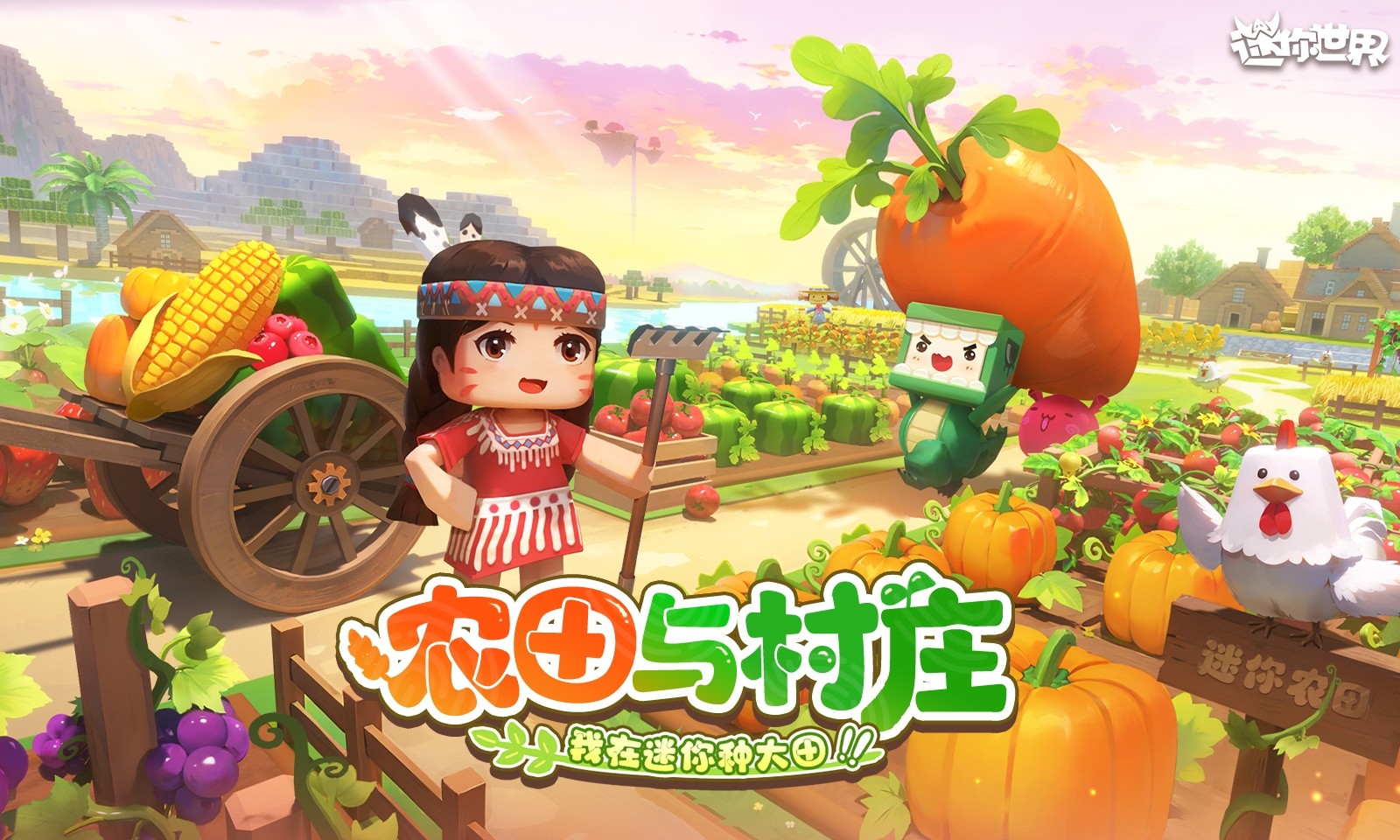 迷你世界下载安装最新版本2026-迷你世界正版2026下载v1.53.0-游戏宝手游网