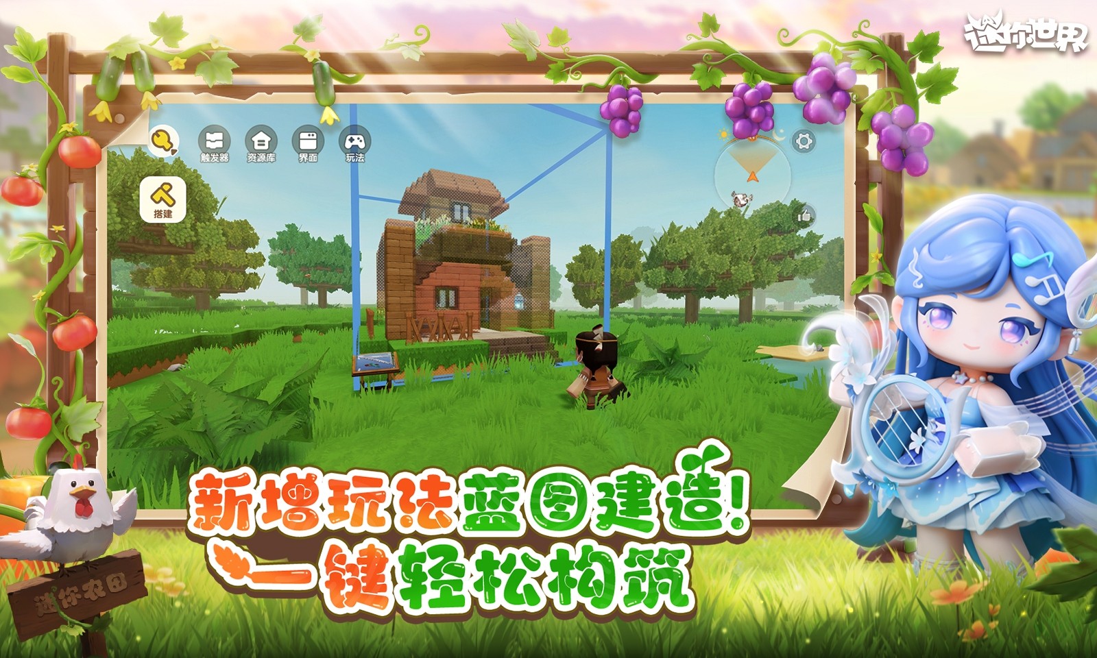 迷你世界下载安装最新版本2026-迷你世界正版2026下载v1.53.0-游戏宝手游网