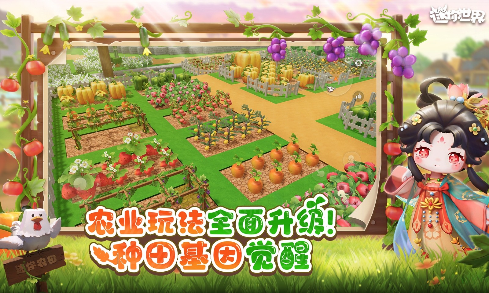 迷你世界最新版本截图4