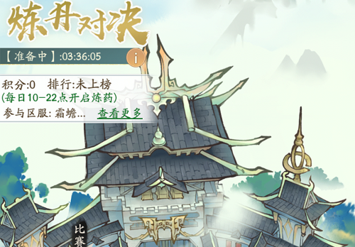 寻道大千炼丹大会氪金攻略