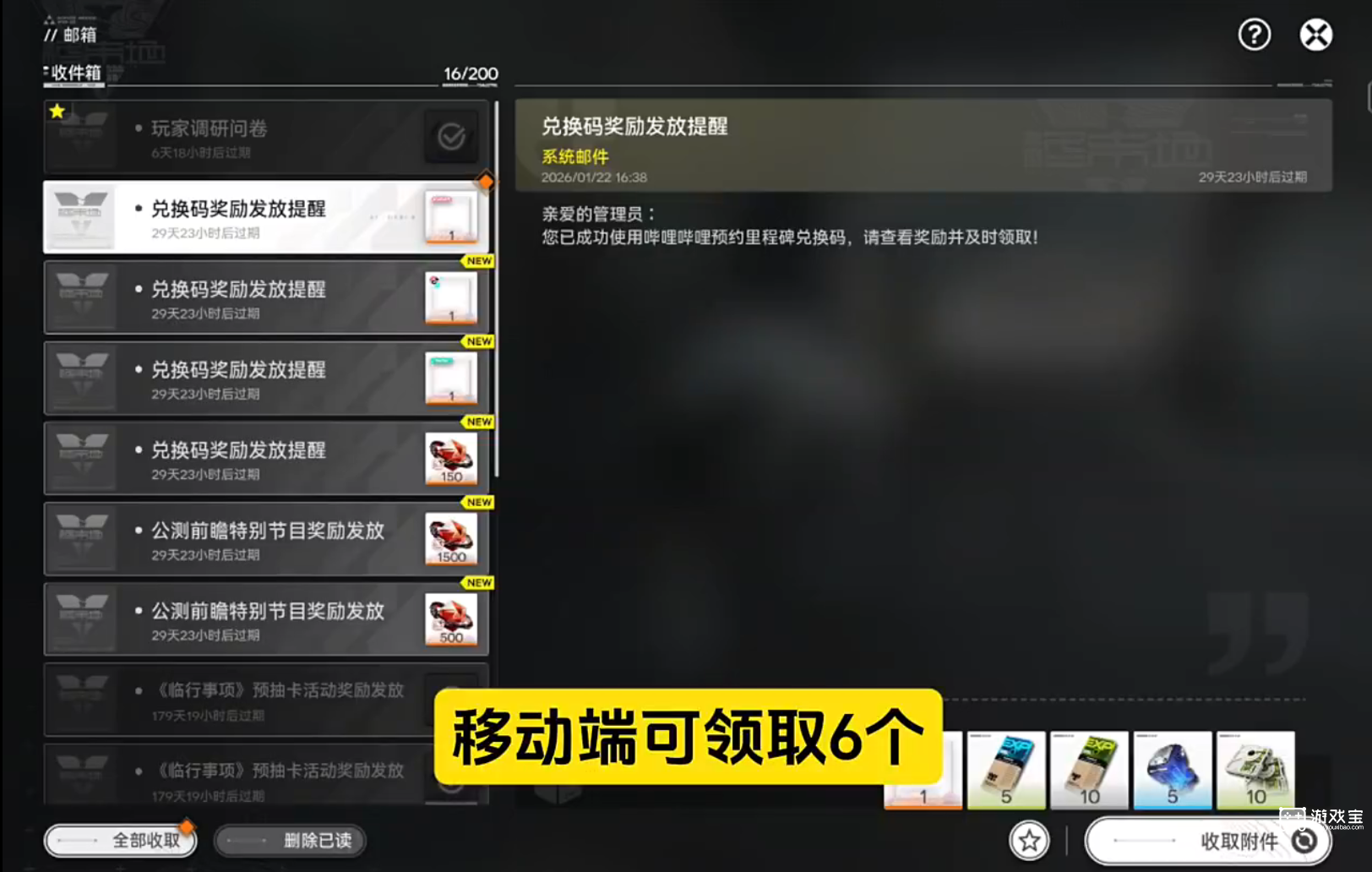 明日方舟终末地公测兑换码最新一览