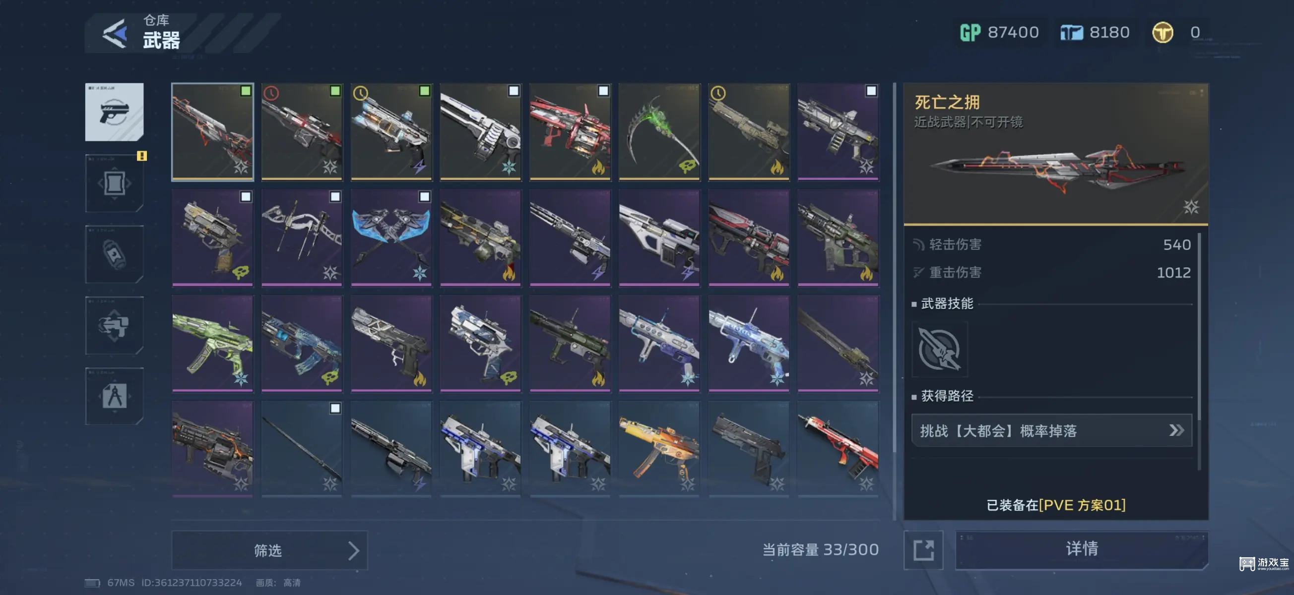 逆战未来手游怎么提高金刀掉率啊