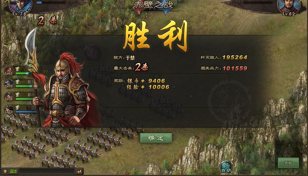 三国攻城掠地游戏