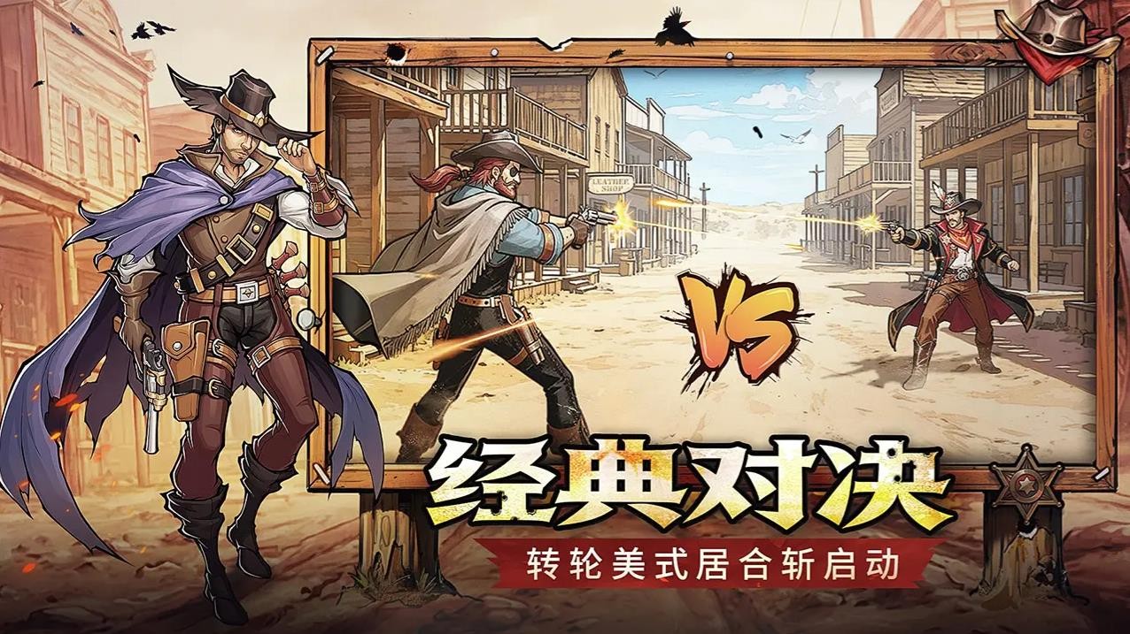 落日战火官方版截图3