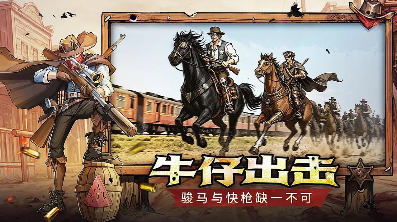 落日战火官方版截图2