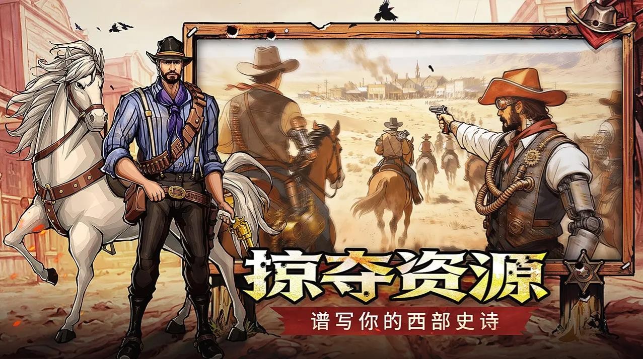 落日战火官方版截图1