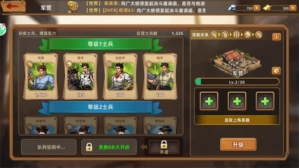 落日战火官方版