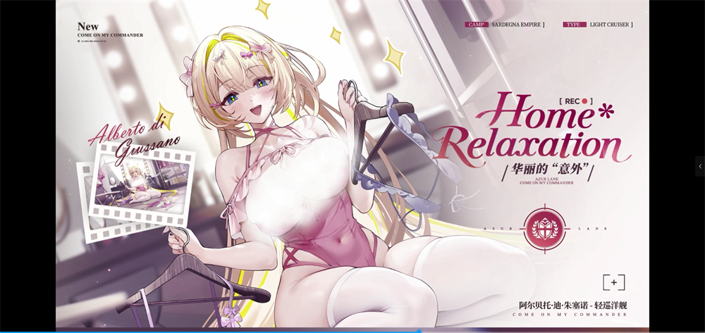 来自撒丁帝国的呼唤！《碧蓝航线》2026开年新版本现已重磅上线