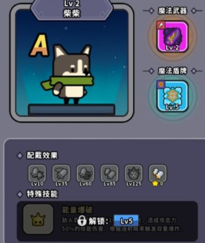 魔法森林大作战