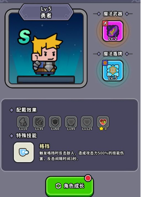 魔法森林大作战