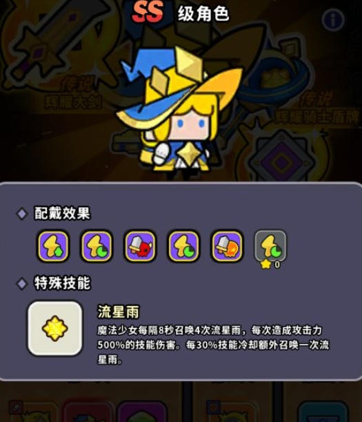 魔法森林大作战