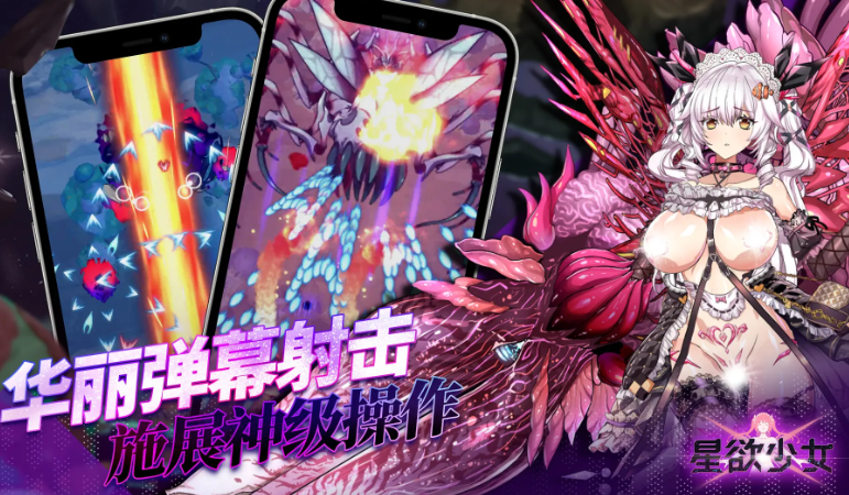 星欲少女汉化版截图1