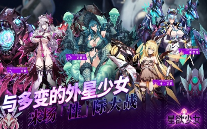 星欲少女汉化版截图4