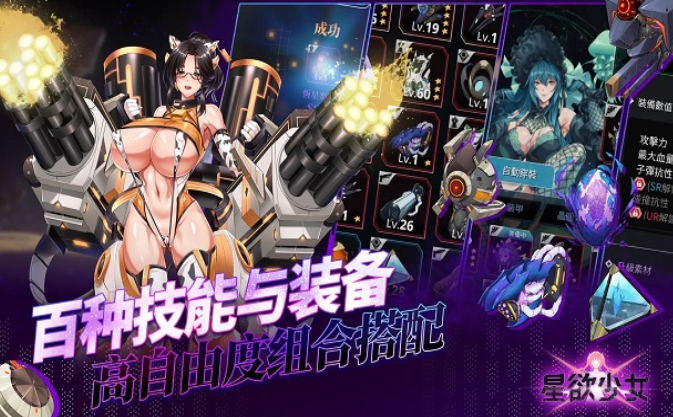 星欲少女汉化版截图3