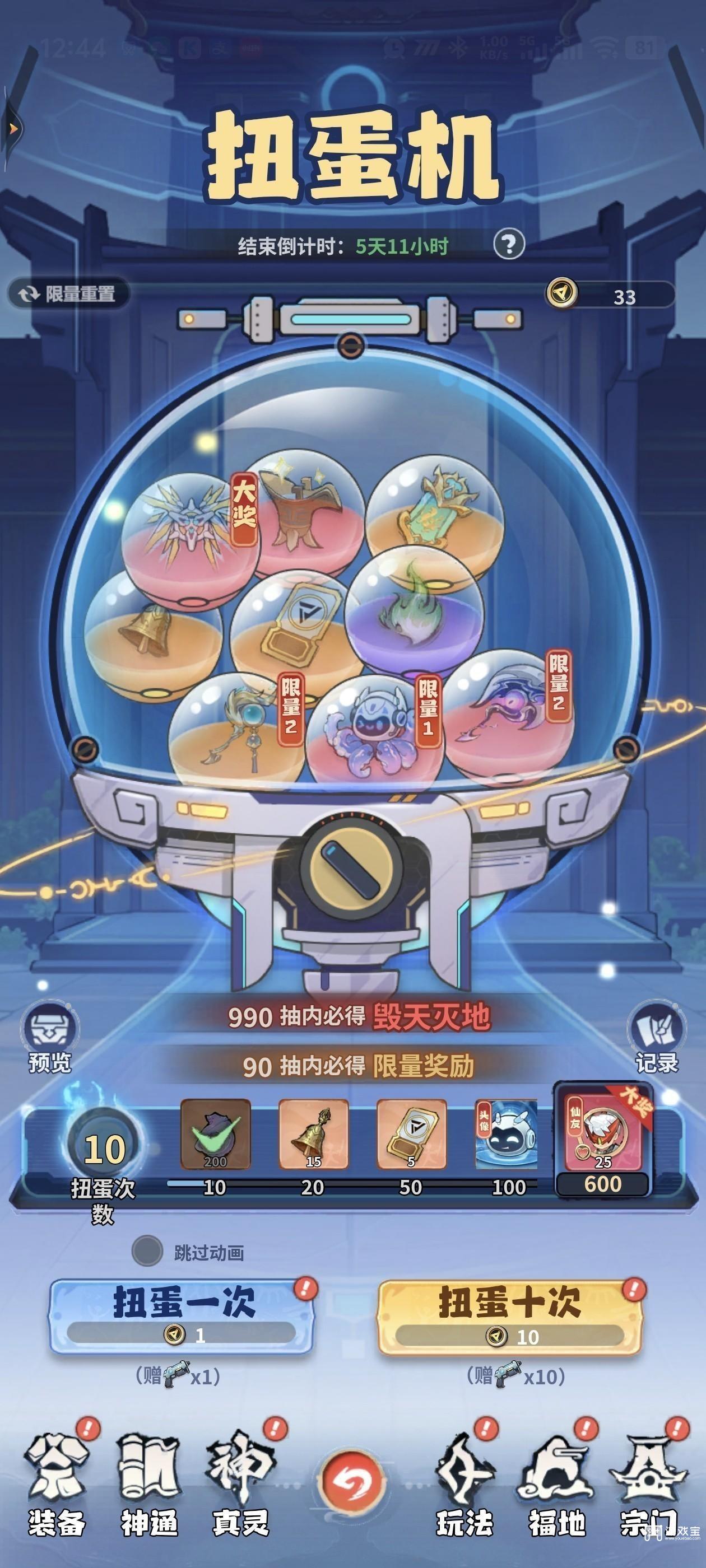 主宰世界手游机械魔岛玩法攻略