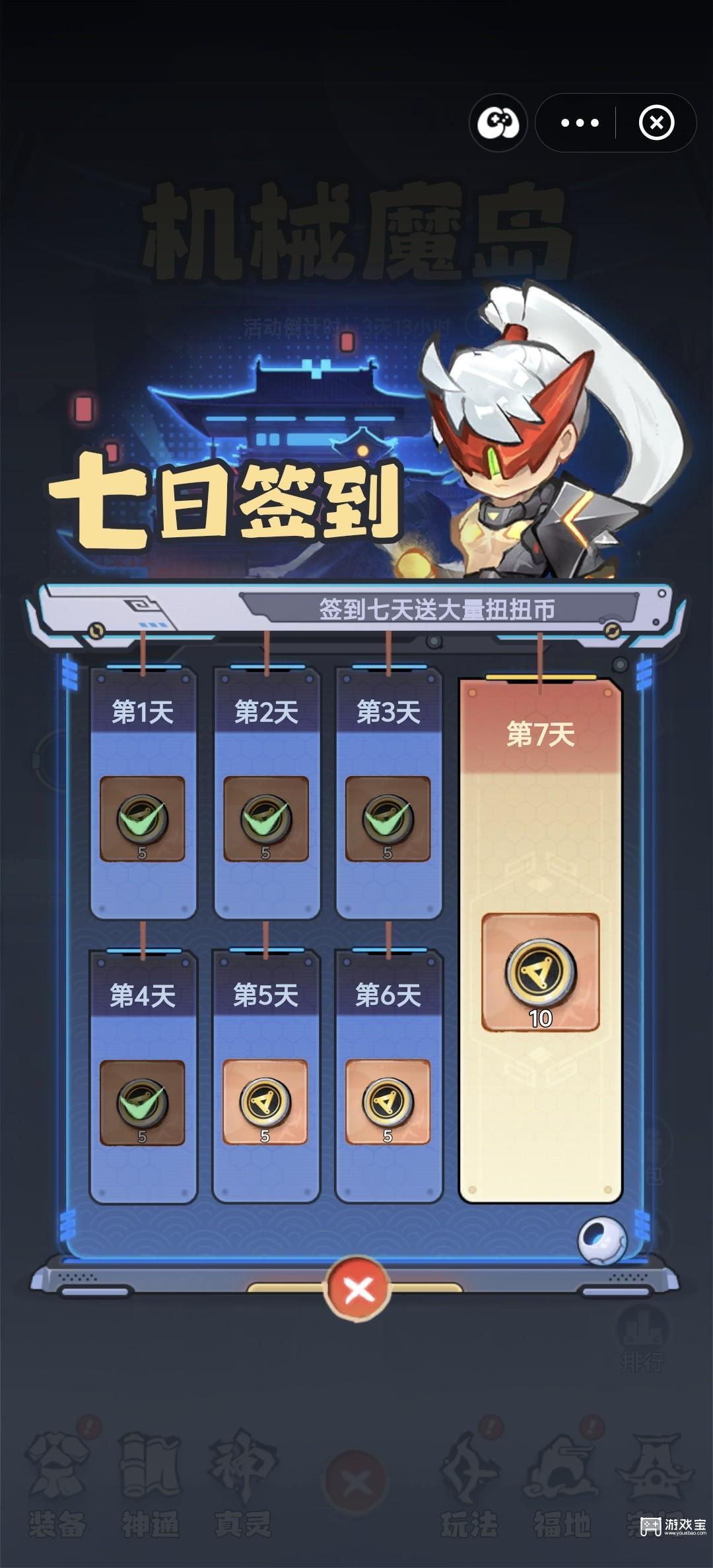 主宰世界手游机械魔岛玩法攻略