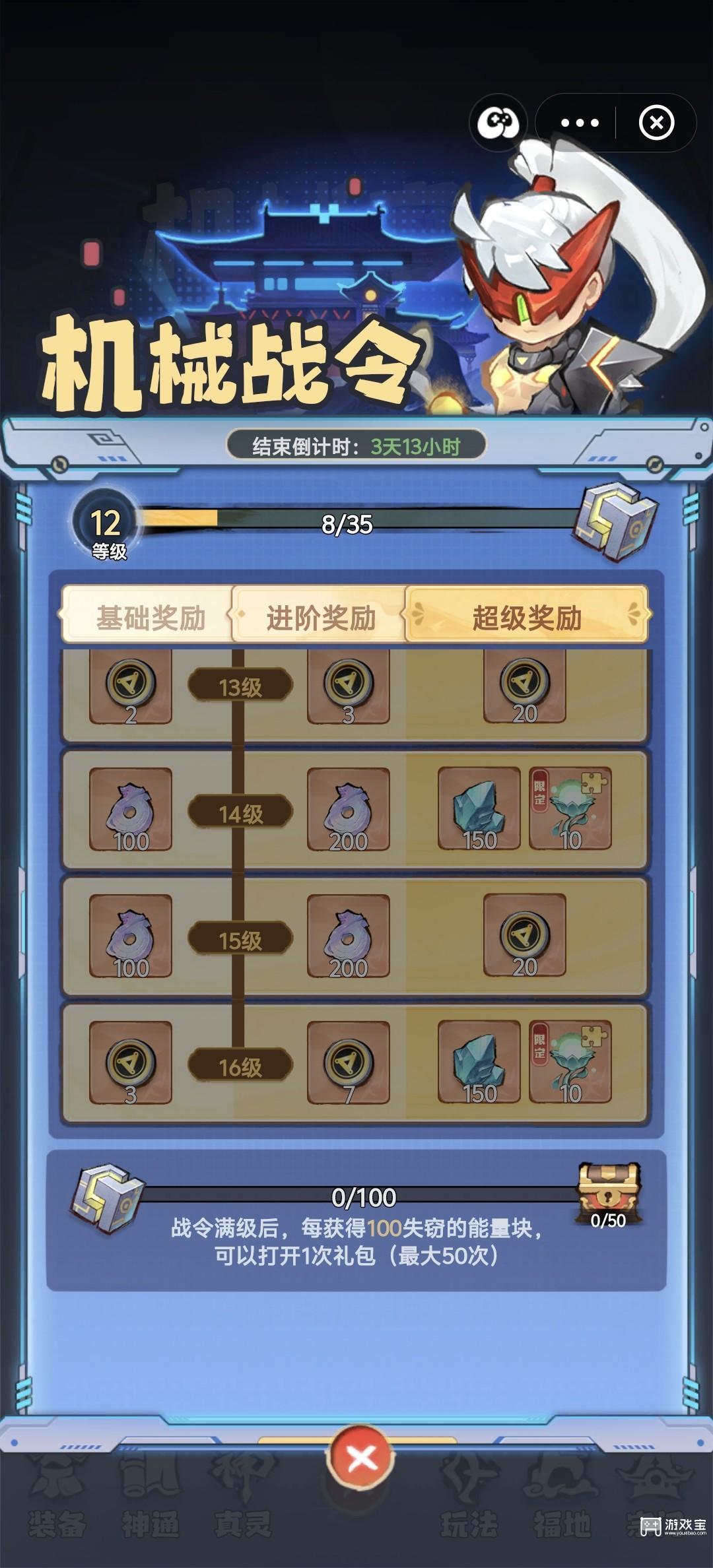 主宰世界手游机械魔岛玩法攻略