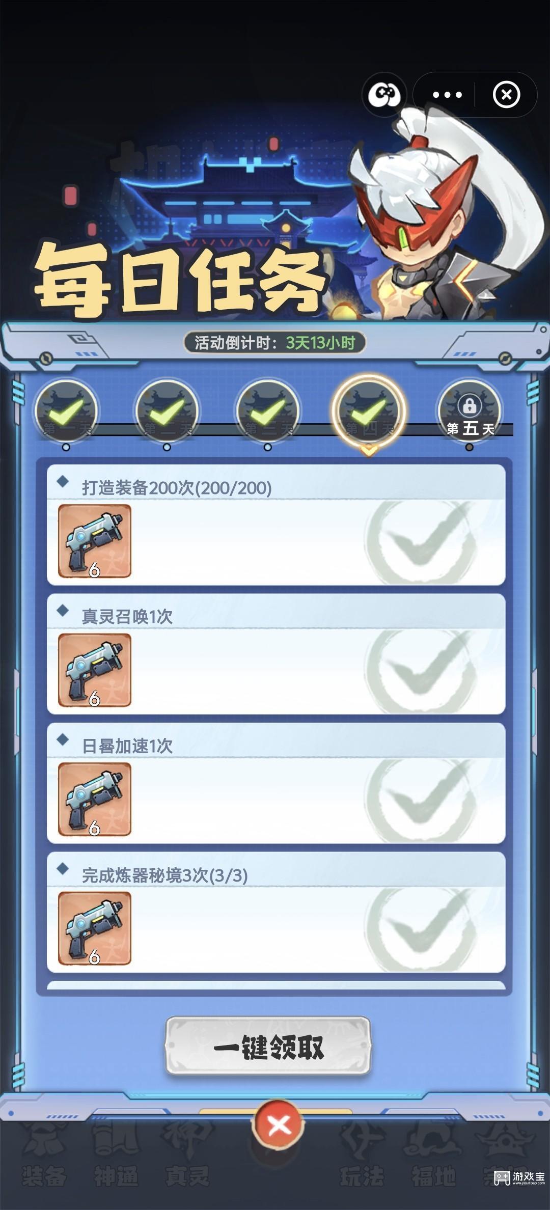 主宰世界手游机械魔岛玩法攻略