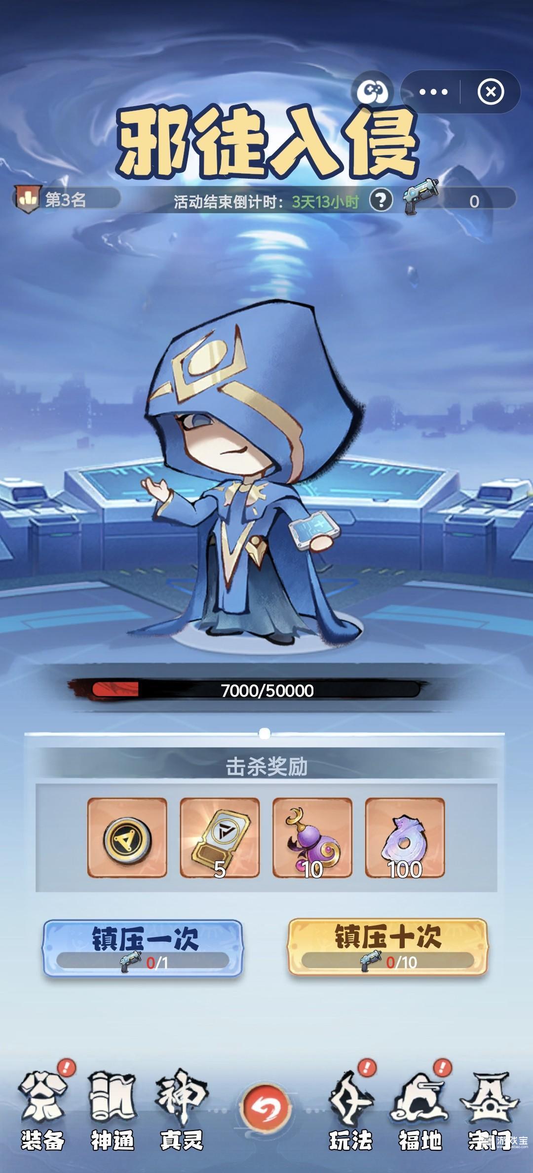 主宰世界手游机械魔岛玩法攻略